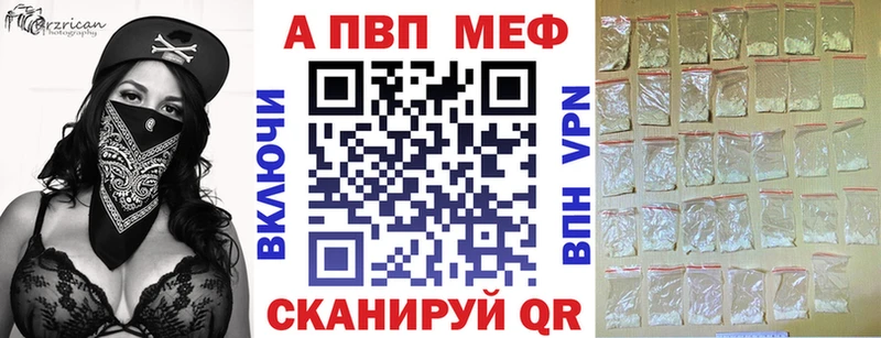 купить наркотики цена  Черногорск  A-PVP кристаллы 
