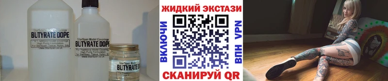 мориарти формула  купить наркотики цена  Черногорск  Бутират BDO 
