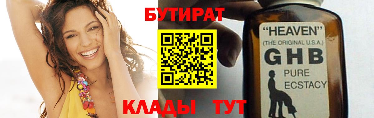 БУТИРАТ оксана  Черногорск 