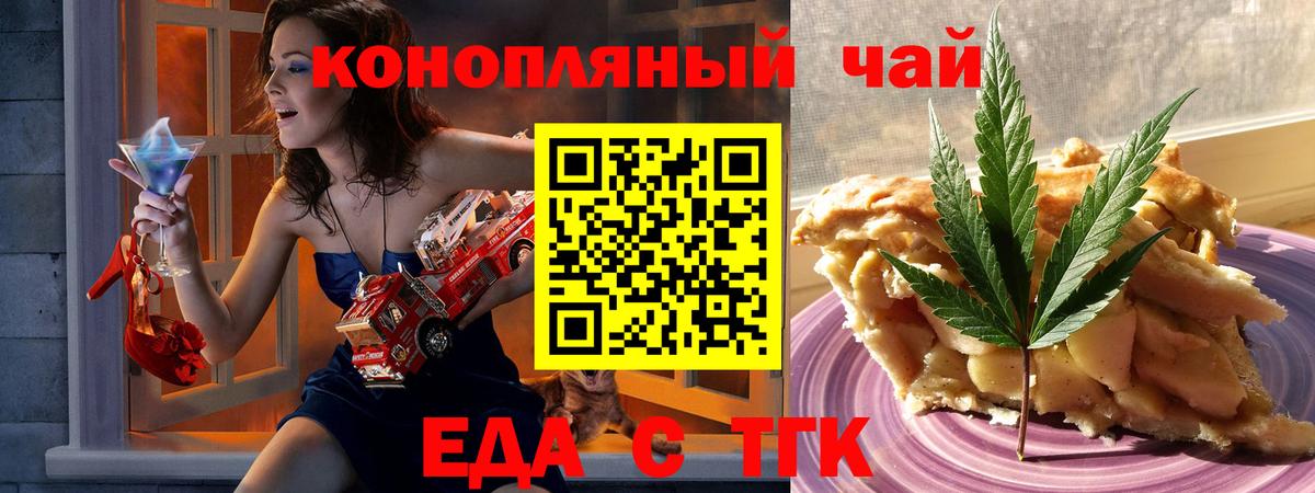 Cannafood марихуана  Черногорск 