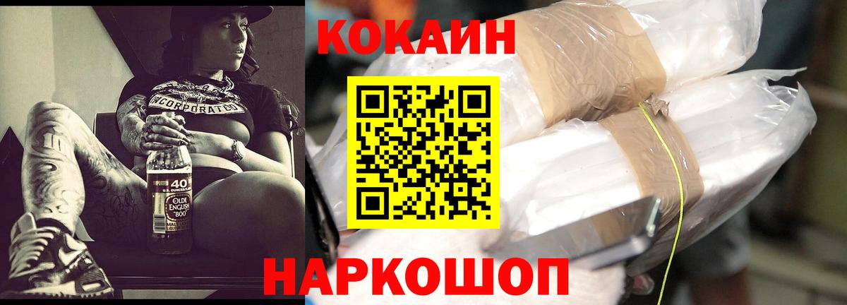КОКАИН Боливия  COCAIN Перу  Cocaine  Черногорск  Вход с VPN 
