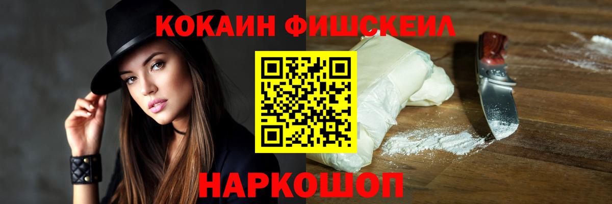 Кокаин 99% Черногорск