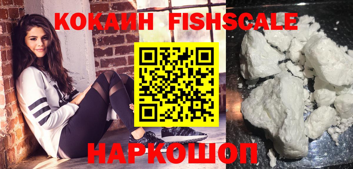 КОКАИН VHQ Черногорск