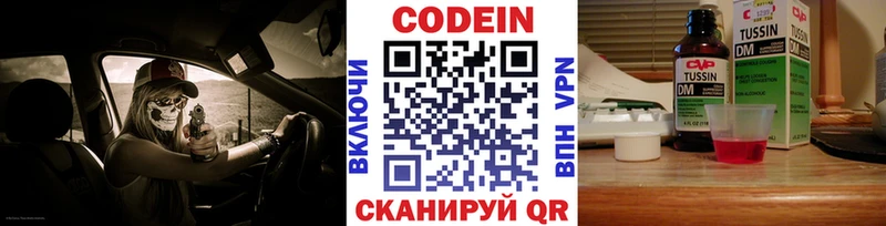 купить закладку Черногорск Codein напиток Lean (лин)