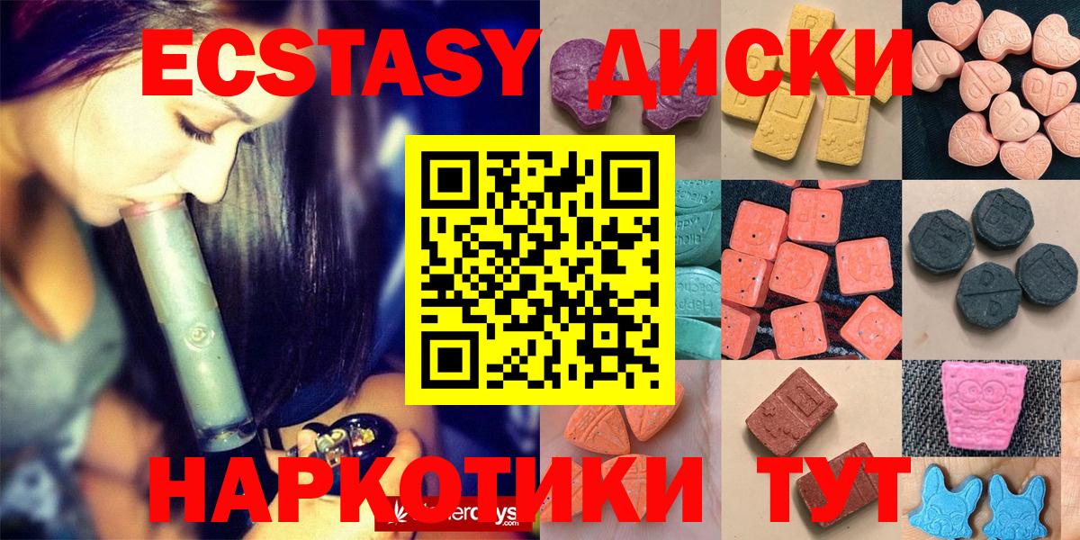 ЭКСТАЗИ 300 mg  ЭКСТАЗИ бентли  ЭКСТАЗИ  Черногорск 
