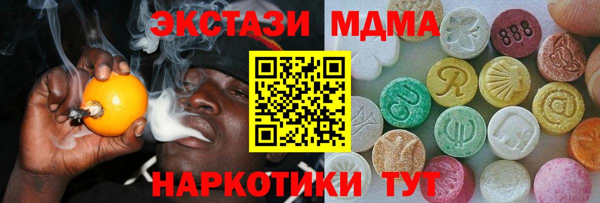 Черногорск  ЭКСТАЗИ 280 MDMA  Вход с VPN  Экстази TESLA 