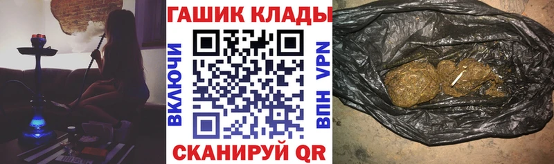 ГАШИШ Изолятор  Черногорск 