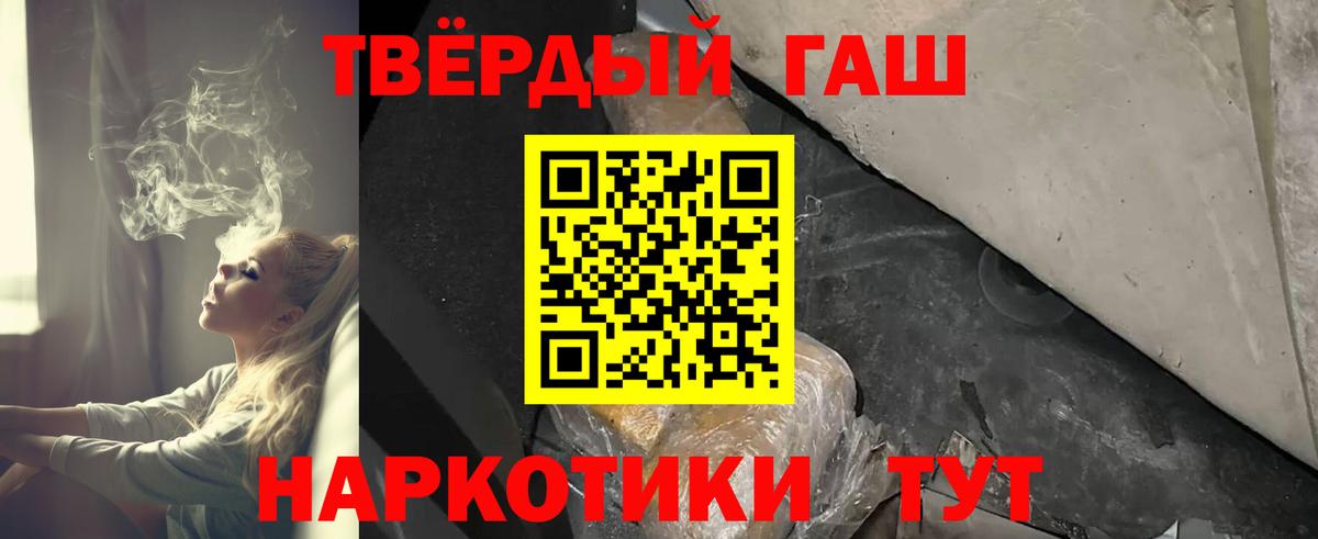 Гашиш VHQ Черногорск