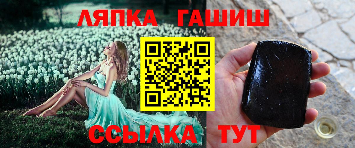 ГАШ Premium Черногорск