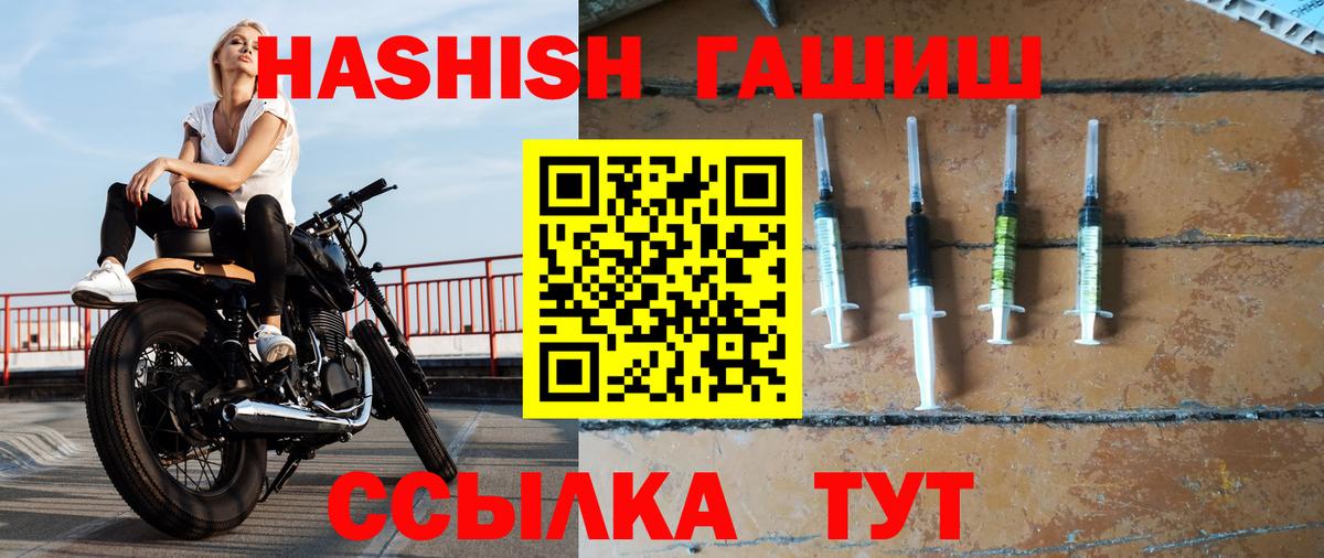 ГАШИШ 40% ТГК  Черногорск  где продают   ГАШ ice o lator 