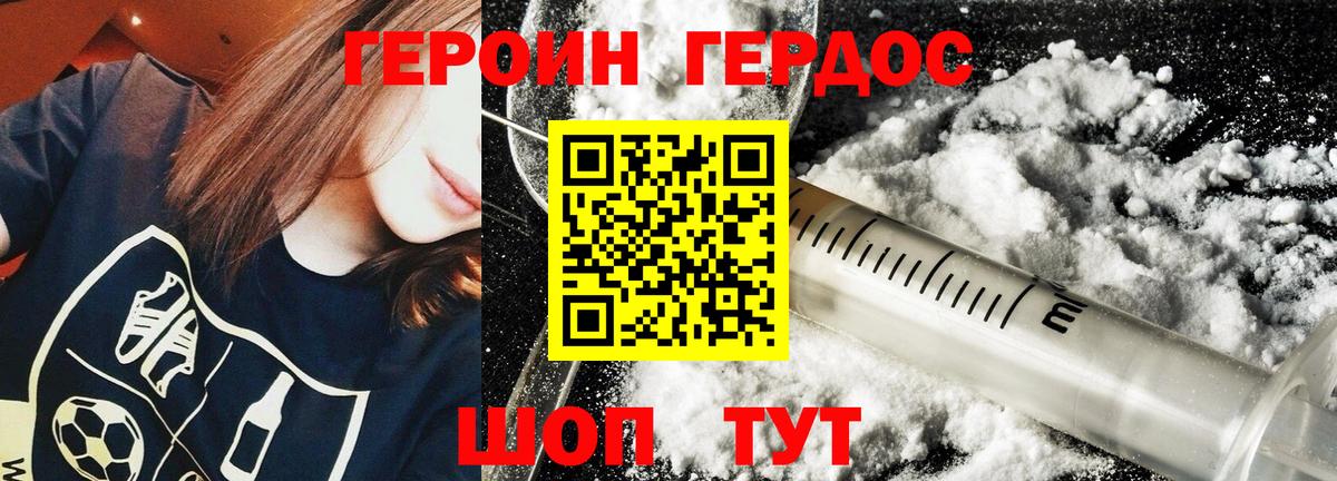 Героин VHQ  Вход с VPN  Черногорск 