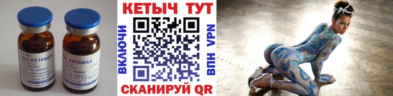КЕТАМИН VHQ  Черногорск 
