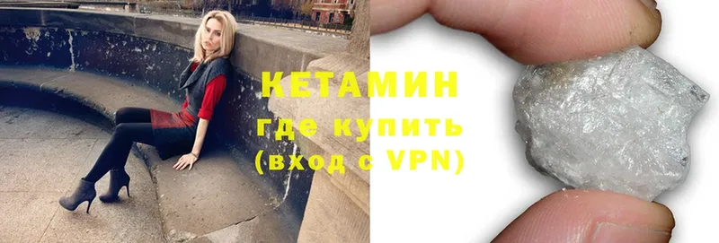 что такое наркотик  Черногорск  mega tor  КЕТАМИН VHQ 