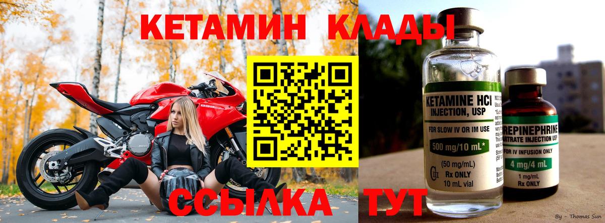 Кетамин ketamine  Черногорск  OMG рабочий сайт  КЕТАМИН VHQ 