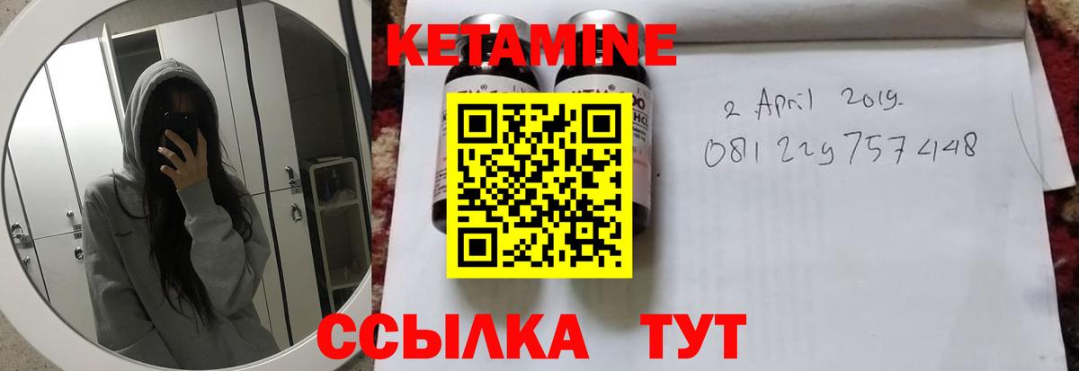 Кетамин ketamine Черногорск
