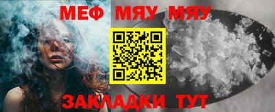 MESCALINE Апшеронск