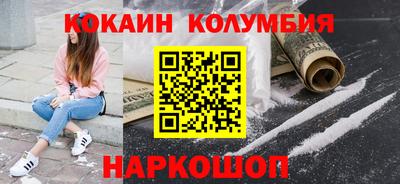 кокаин VHQ Балаково