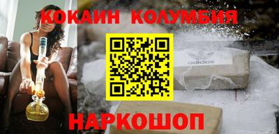 кокаин VHQ Балаково