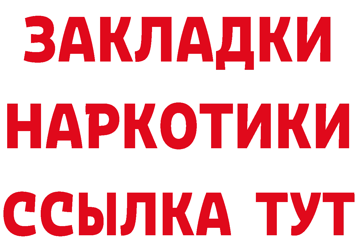 Бутират BDO 33% сайт даркнет kraken Черногорск