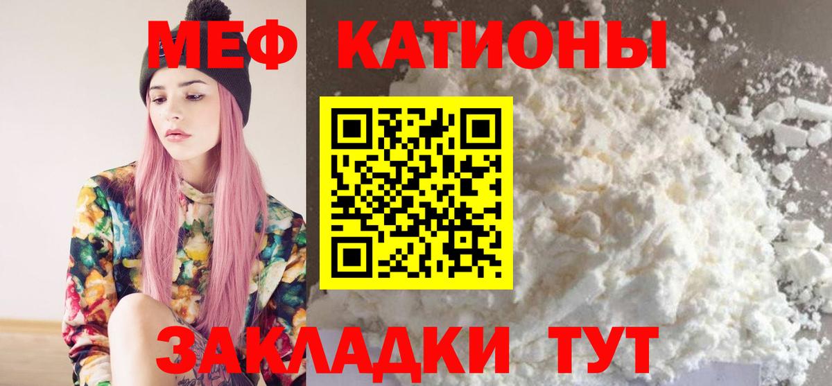 Меф кристаллы Черногорск