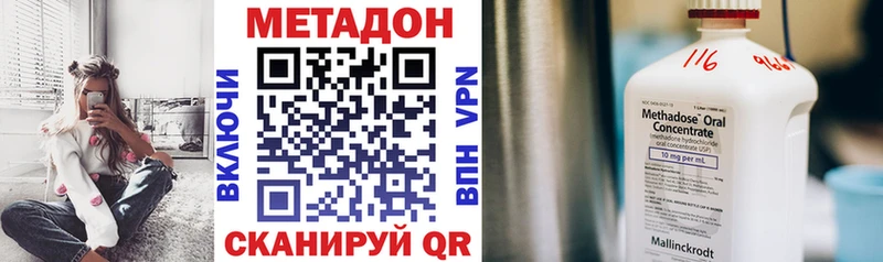 МЕТАДОН кристалл  Черногорск 