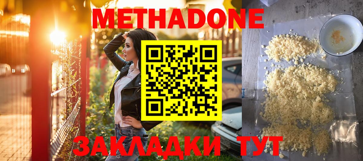 Черногорск  МЕТАДОН мёд  Метадон мёд  Вход с VPN 