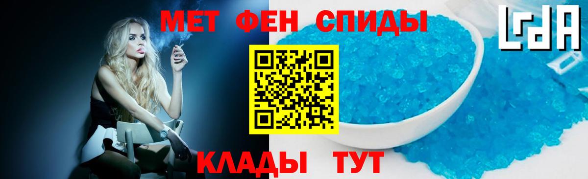 Первитин кристалл Черногорск