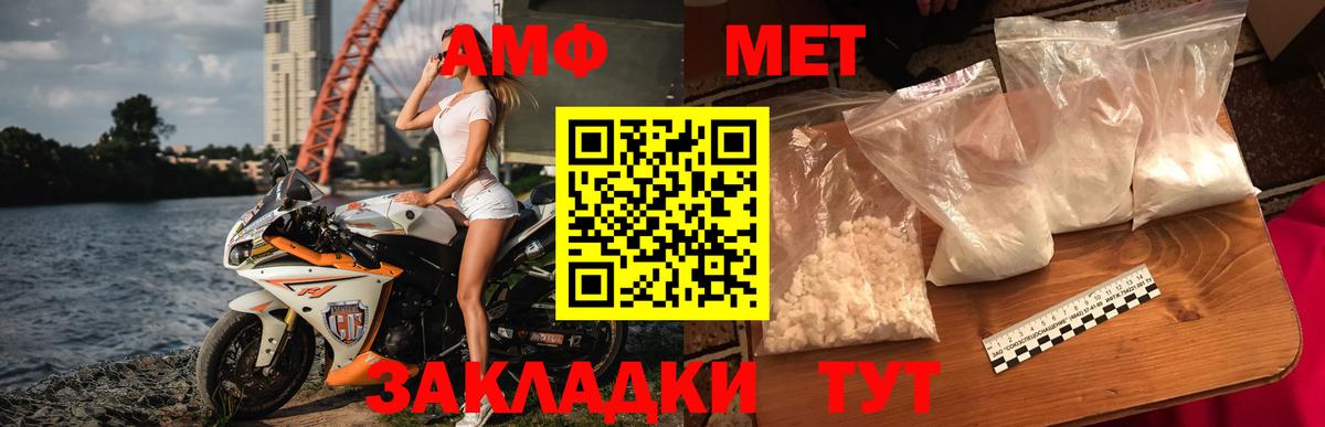 Первитин мет  Черногорск  Первитин мет 