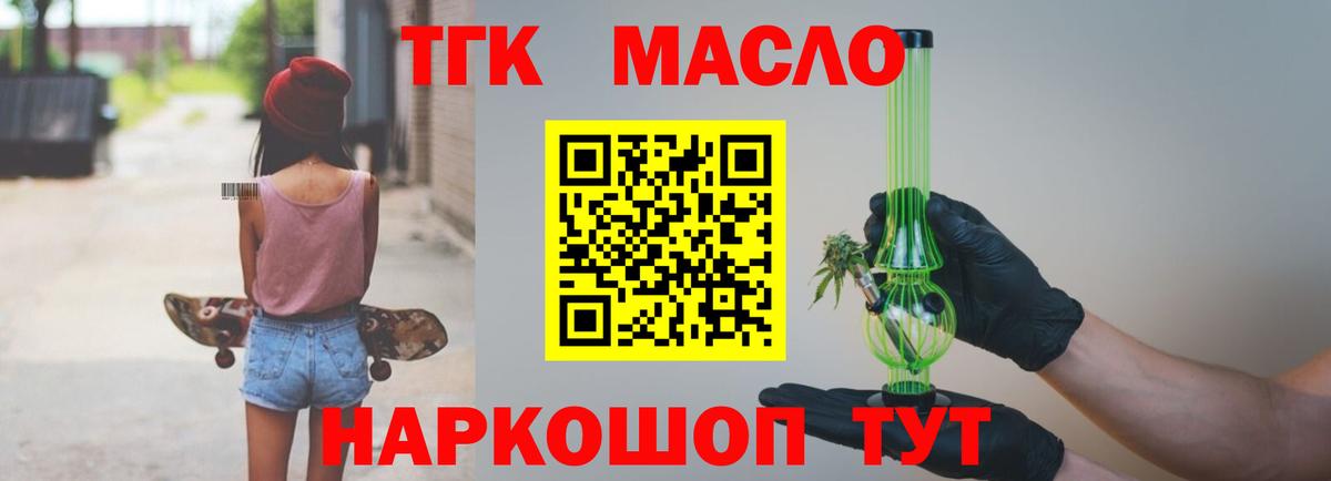 ТГК вейп  Вход с VPN  Черногорск 