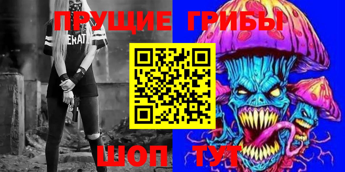 Черногорск  Галлюциногенные грибы MAGIC MUSHROOMS  Вход с VPN  Галлюциногенные грибы мицелий 
