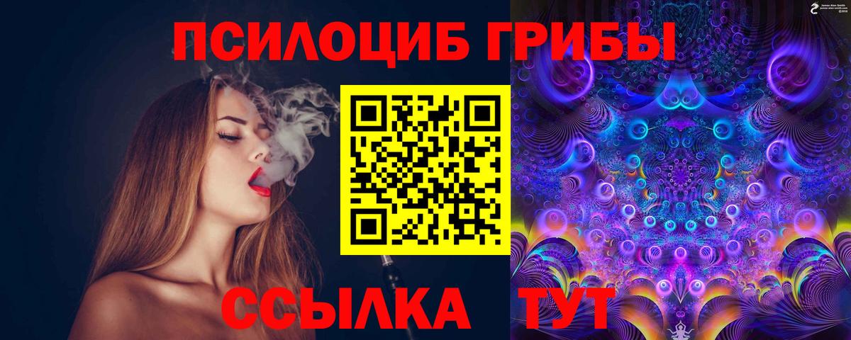 Галлюциногенные грибы мицелий Черногорск