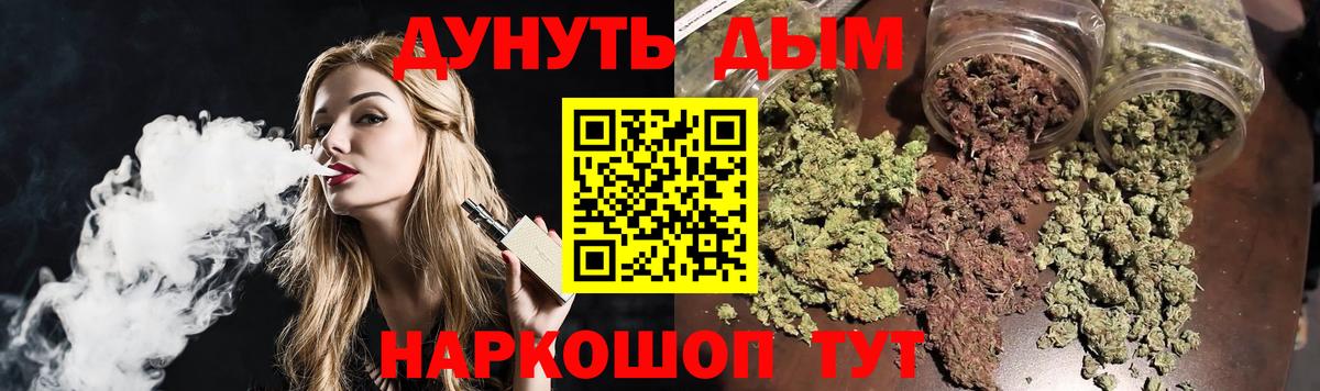 Марихуана White Widow Черногорск