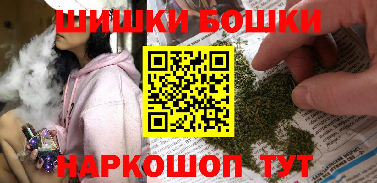 Черногорск  ГАШ  Конопля  Вход с VPN  Меф МЯУ МЯУ кристаллы 